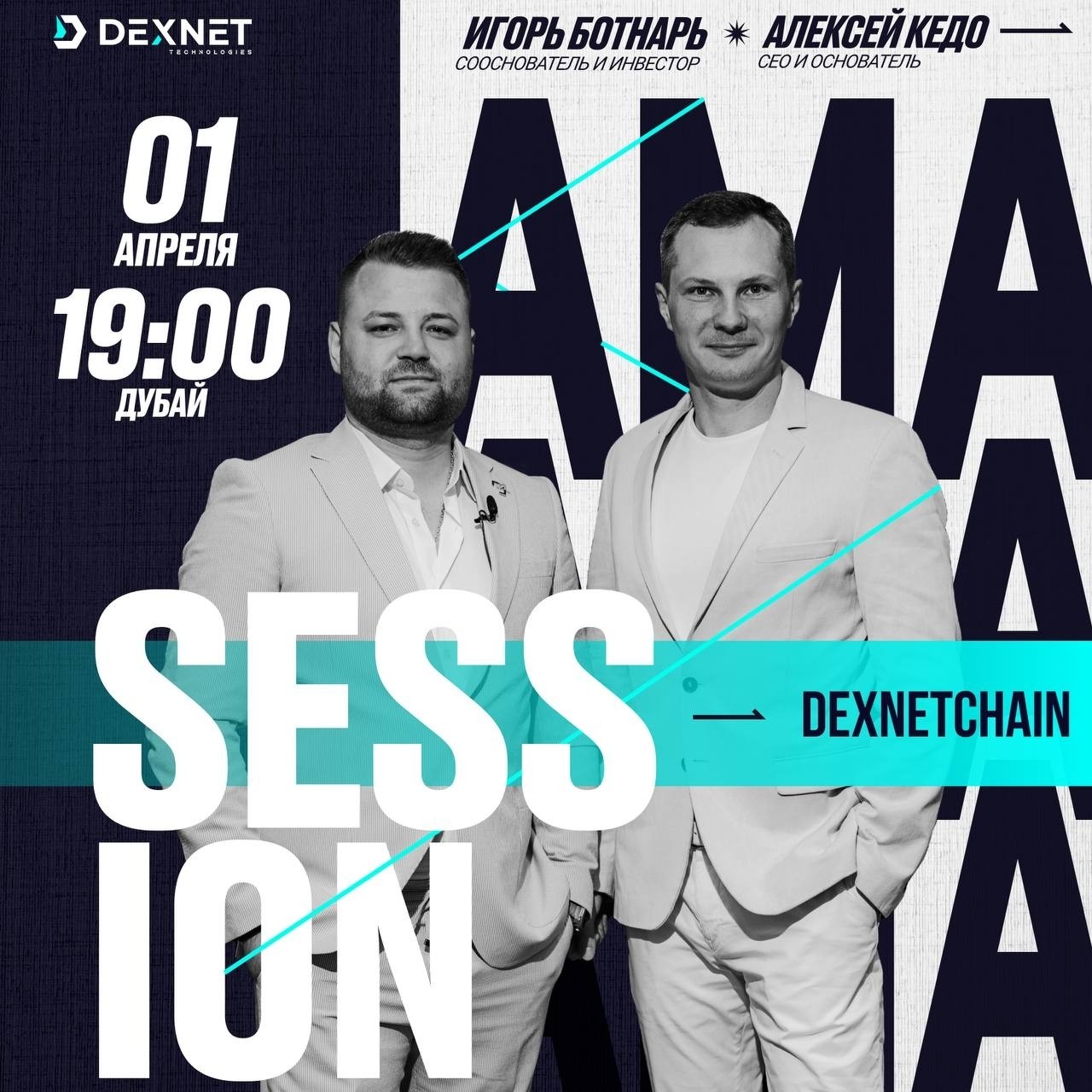 Николай в LOOKY — ‼️ СЕГОДНЯ! AMA-СЕССИЯ С ОСНОВАТЕЛЯМИ DEXNET ‼️ 

Что вам ну