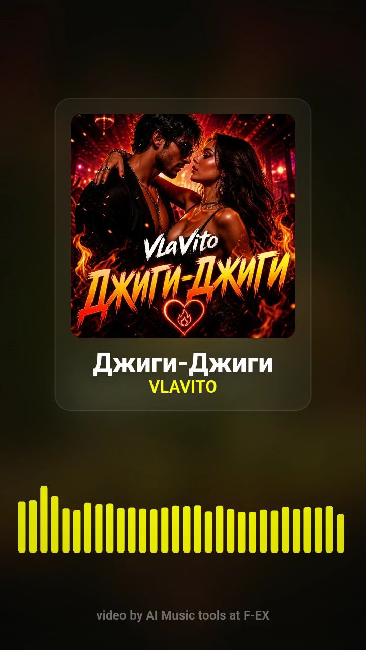 Владимир в LOOKY. #песня,#музыка,#рекомендации,#vlavito,#джиги,#dancemusic,#песнявмашину,#вечеринка. Скоро на всех цифров...