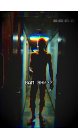 Its Probably Fine в LOOKY. #ужасы,#видео,#страшныерассказы,#давроденормально. Вам Вниз? | It's Pro...