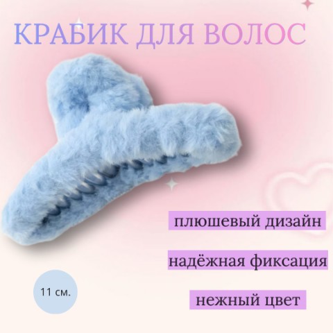 Екатерина Павловна в LOOKY. #Инфографика,#КарточкаТовара,#ДизайнДляМаркетплейсов,#Wildberries,#Ozon,#WbДизайн,#OzonДизайн,#НежныйВизуал,#ЭстетикаТовара. 🩵 Плюшевый крабик ц...