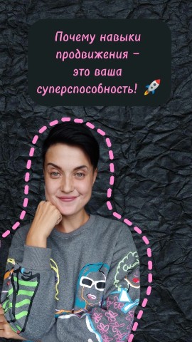 Саша Молодцова I Black HR в LOOKY. . ▎Почему навыки продв...
