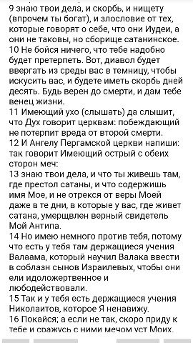 БИБЛИЯ в LOOKY. . 