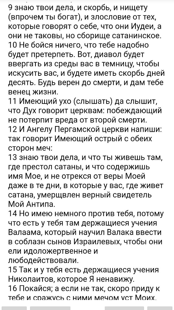 БИБЛИЯ in LOOKY. . 