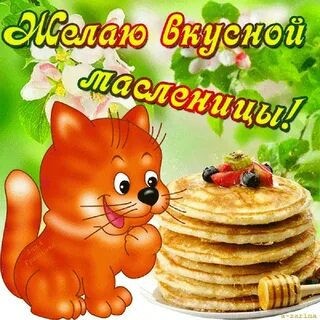 Looky_1670333759851 в LOOKY. #с,#масленицей,#всех,#и,#прощеным,#воскресеньем. #с#масленицей#всех#и...