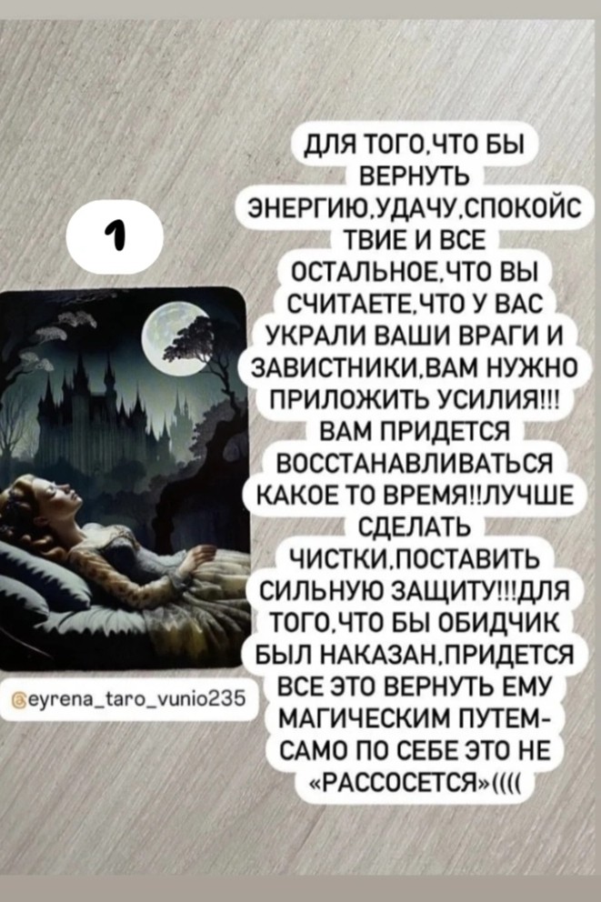Таролог  Рена Эльф в LOOKY — фото 3