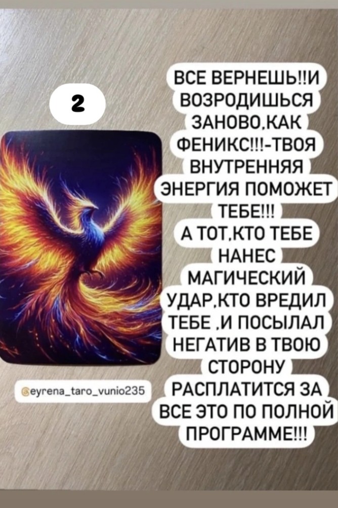 Таролог  Рена Эльф в LOOKY — фото 4