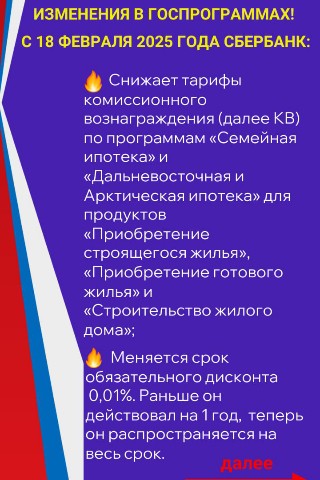 krd.expert in LOOKY. #агентствонедвижимости,#недвижимость,#госпрограммы,#купитьдом,#купитьквартиру,#купитьучасток,#краснодар. 🔥Изменения в госпро...