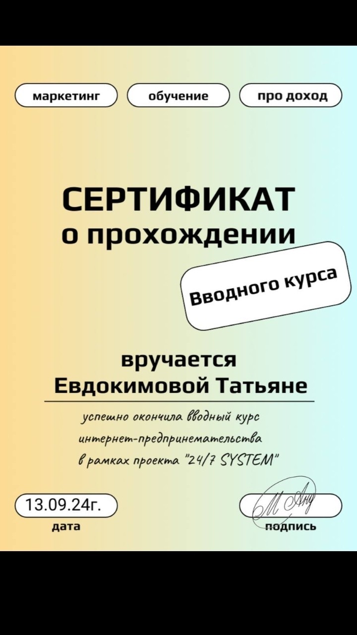 Татьяна