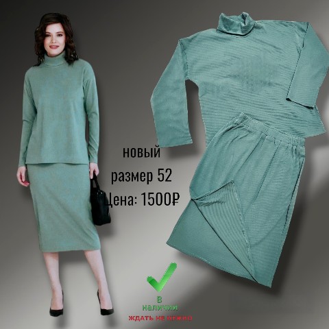 MODAITS в LOOKY. #моднаяодежда,#стильныеженщины,#трендымоды,#новаяколлекция,#шопинг,#стильноиудобно,#гардероб,#модныйлук,#женскаяодежда,#красиваяобувь,#стиль,#костюм,#одеждадляполных,#плюссайз,#костюмсюбкой,#modaits. В наличии костюм/нов...