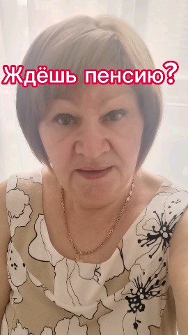 Looky_1678640075123 в LOOKY. . Что ждёшь? Пенсию?
О...
