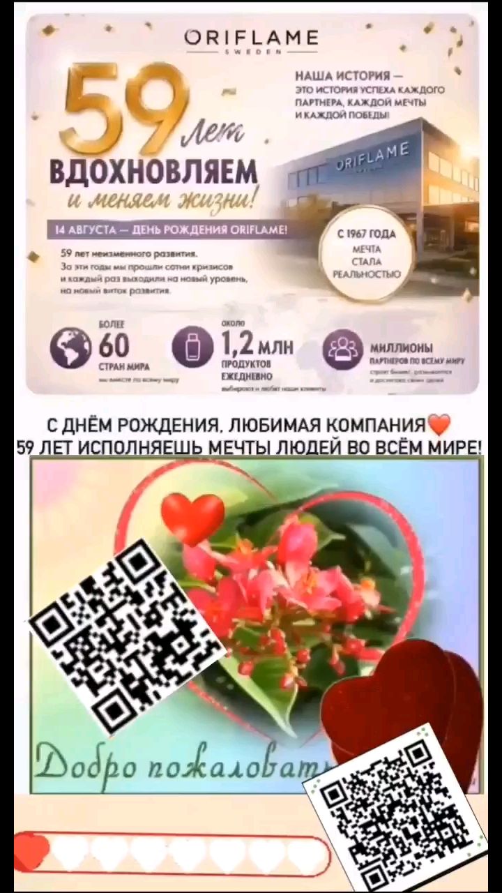Галина Седых в LOOKY — https://oriflame.ru/products/digital-catalogue-next?code=gal