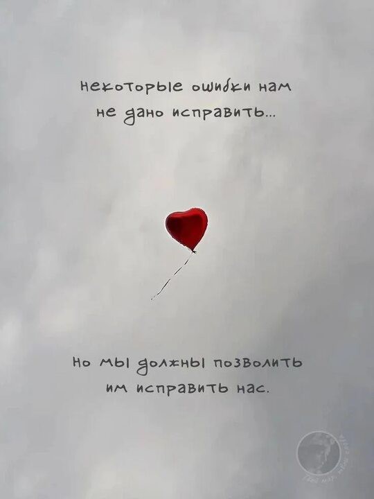  в LOOKY — С годами я поняла, что некоторые ошибки нам не исправить. Их