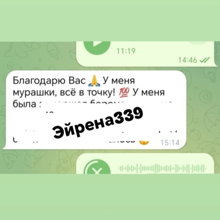 Таролог  Рена Эльф