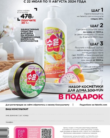 AnnaNor в LOOKY. . Регистрация в Faberl...