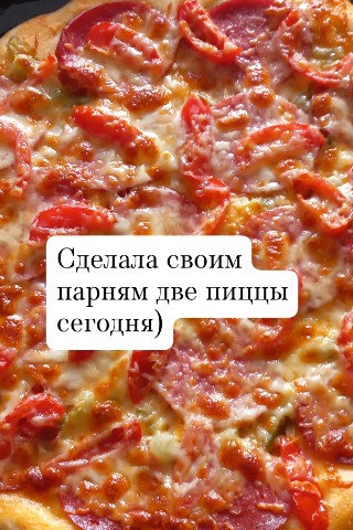 Подработка онлайн от 1000 в день в LOOKY. #моясемья,#дети,#жизнь,#еда,#пицца. Ох уж мои кушать))) ...