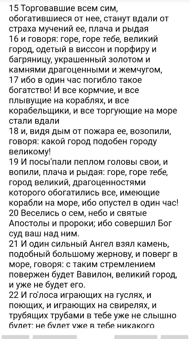 БИБЛИЯ in LOOKY. . 