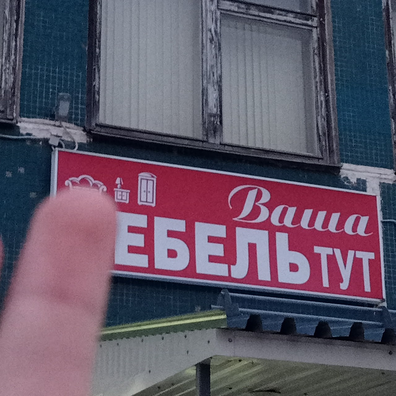 [#мебель](мебель) 