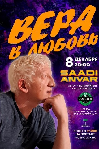 SaadiAnvar в LOOKY. #понедельник,#концерты,#вдохновение,#легкость,#отдых,#музыка,#SaadiAnvar,#авторскиепесни,#осеньвклубахмосквы,#музыкаосень,#гитара,#песниолюбви,#песниподгитару. ‼️Кто сказал, что по...
