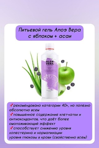 Духи от компании Essens в LOOKY. . БАД - Aloe Vera 99,5...