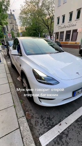 Рассветный Светлячок в LOOKY. #тесла,#теслаприколы,#теслаюмор,#жизньвгермании,#русскиевгермании,#украинцывгермании,#германиянасвязи. Купить Tesla очень л...
