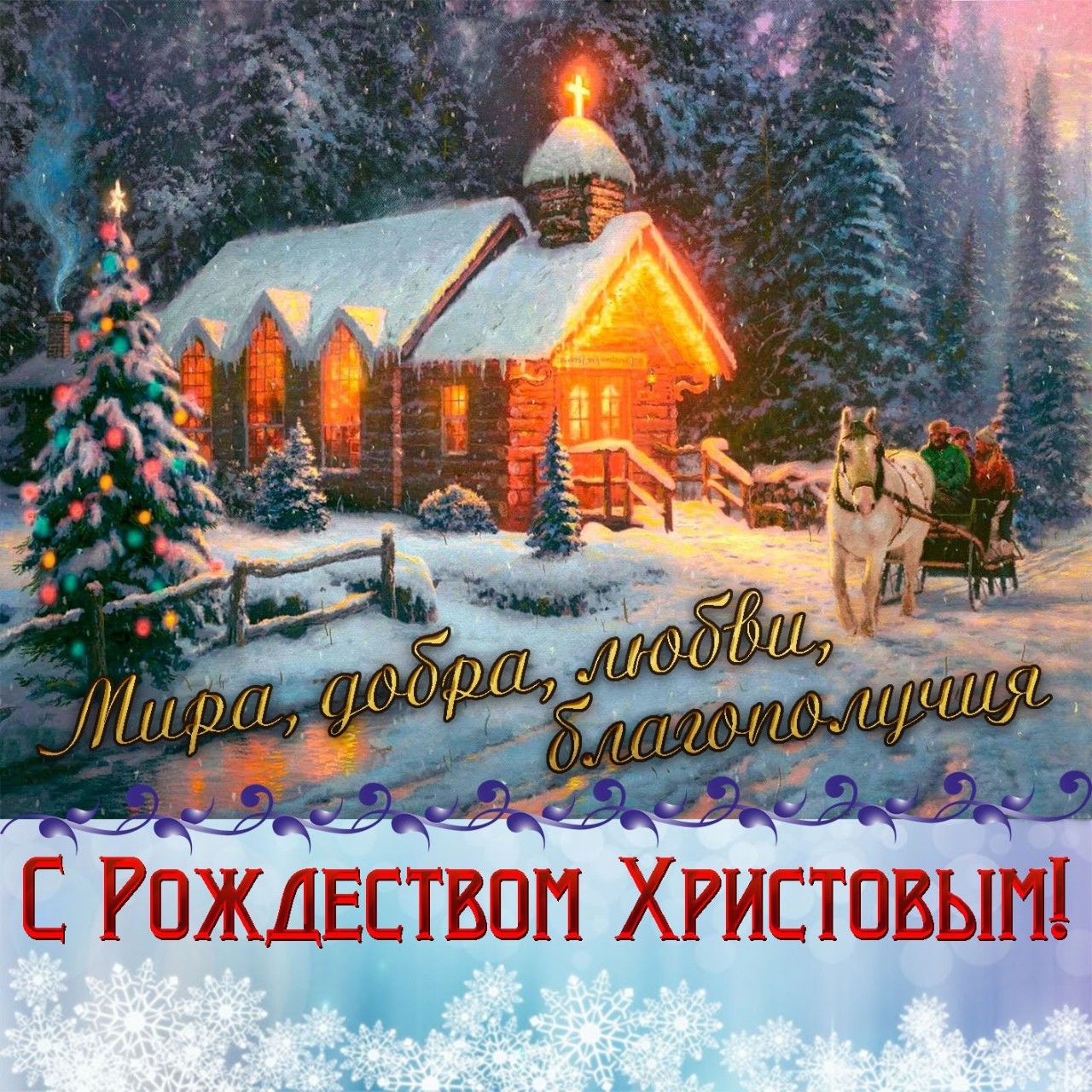 С Рождеством

[#праздник](праздник) [#топ](топ) [#хочувтоп](хочувтоп) [#фотодня](фотодня) [#срождеством](срождеством) [#срождествомхристовым](срождествомхристовым) 