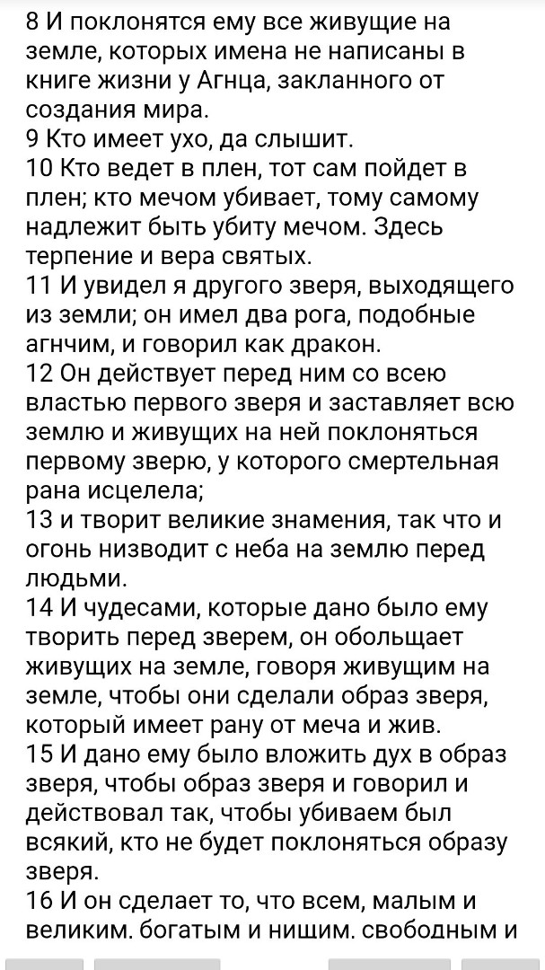 БИБЛИЯ in LOOKY. . 
