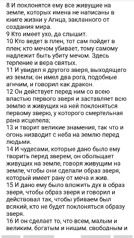 БИБЛИЯ в LOOKY. . 