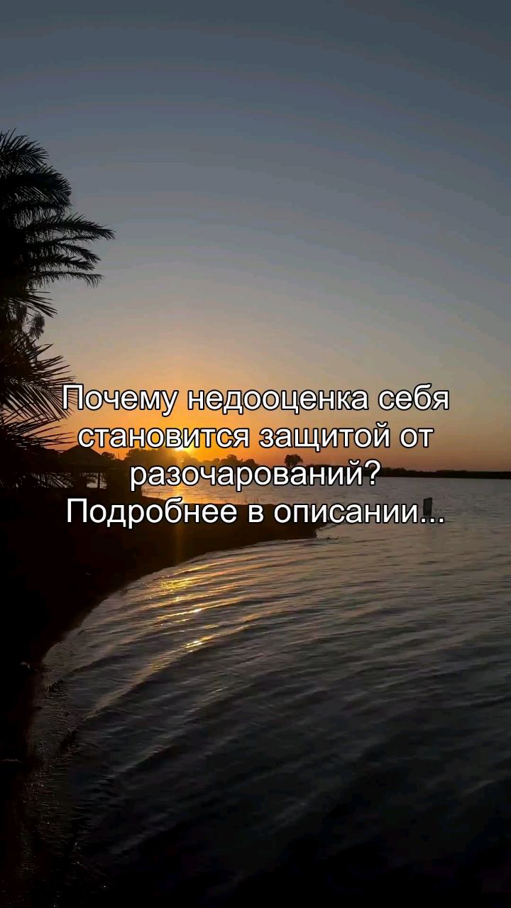 reels_sergey в LOOKY. #недооценка,#самооценка,#страх,#психология,#рост. Ты недооцениваешь се...