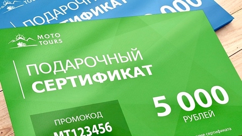 Moto Tours в LOOKY. #турмаг,#акция,#mototours,#мототурс. 🎁 Подарочные сертиф...