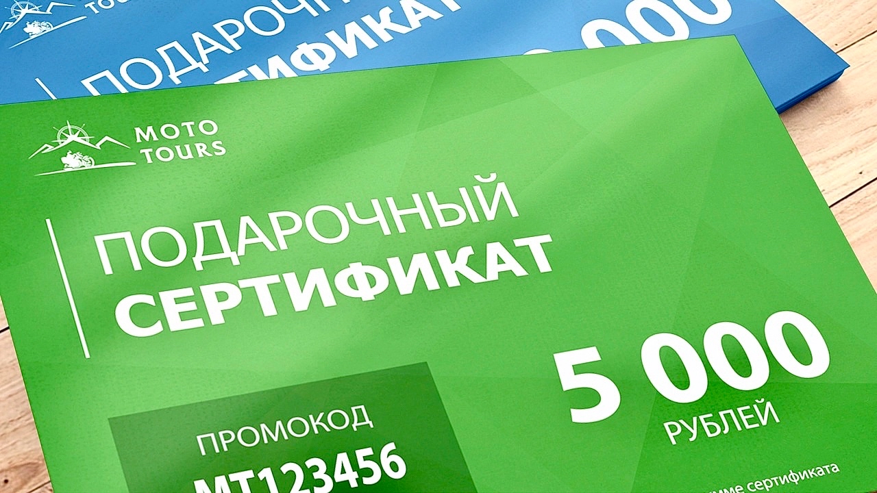 Moto Tours в LOOKY — 🎁 Подарочные сертификаты Турмага — отличная идея, если ты х