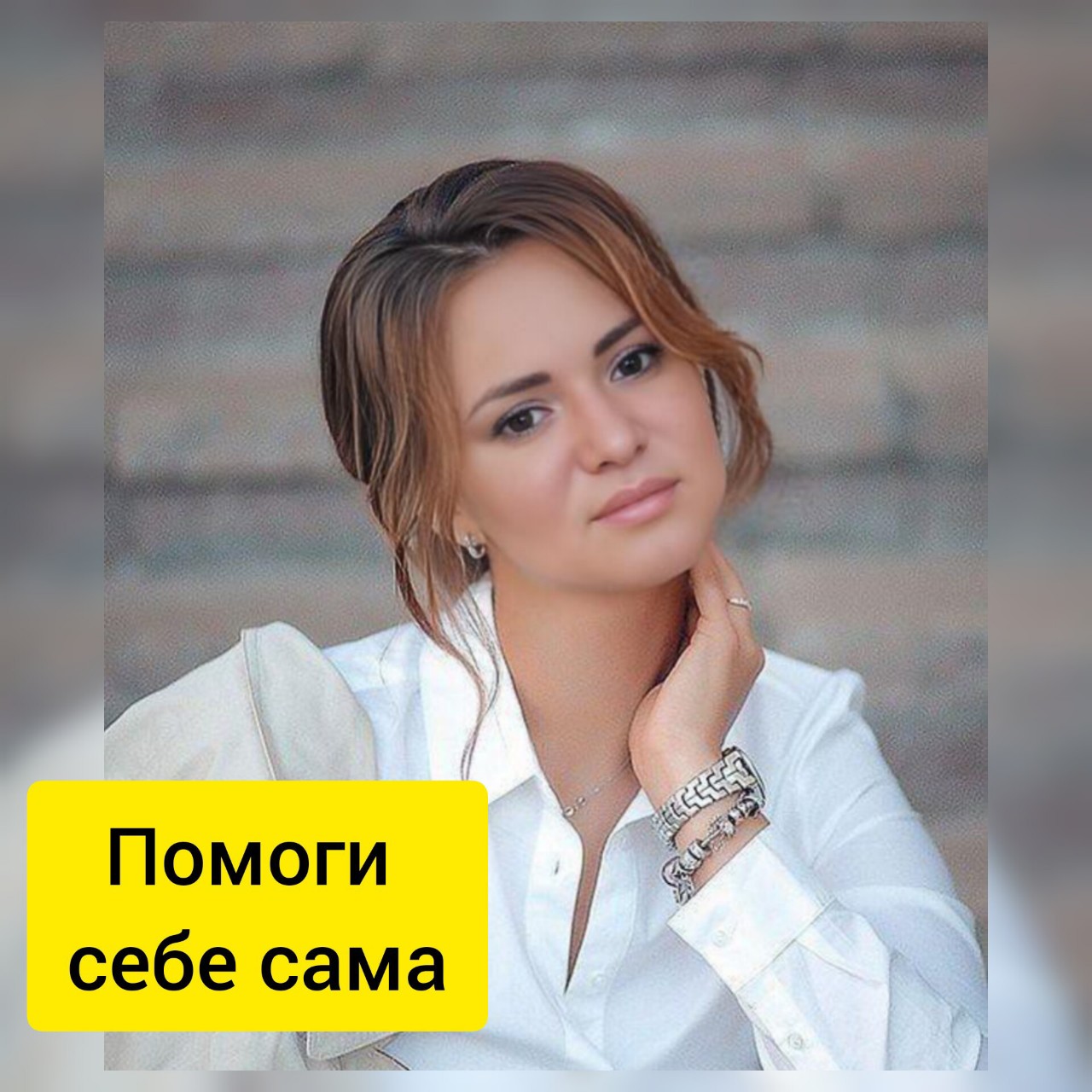 Я не знаю...

 Сколько молодым женщинам нужно "съесть дерьма", чтобы до них дошла элементарная мысль о том, что мужчина, приходящий в их дом без заботы, еды, денег, желания помочь или хотя бы цветов - это не их мужчина. Это какой-то таинственный, иногда уже почти одичавший хрен с горы, у которого из положительных качеств есть лишь периодическая эрекция, а из отрицательных - странности всех мастей, которые разгадает не каждый квалифицированный психолог.

Мужчина всегда заботится о своей женщине, как может разумеется, не обязательно он должен покупать ей машину через месяц знакомства или заваливать деньгами, но проявлять знаки внимания и заботиться о ней он обязан!

Никто никому ничего не должен, это чистая правда, но не должен ничего, кроме поступков нормального мужчины, адекватного воспитанного человека и т.д. Так заведено с древности: женщина через секс отдаёт мужчине энергию и взамен получает блага, заботу, защиту для продолжения рода.

Если женщина ничего не получает, сколько с ней не спи - она ничего не отдаст. Все рассуждения на эту тему обмена энергиями, где оба отдают и что-то там получают от любого случайного секса, просто пустой трёп на кухне. Именно поэтому многие Казанова, инстинктивно, рассказывают сказки, обещают золотые горы, ведут себя непременно круто, делают всё красиво, завоёвывают, не просто, чтобы "дала", а чтобы "отдала" свою энергию, в кредит так сказать, за возможное будущее благо или подарки.

Мужчина - непонимающий элементарного колеса энергообмена, игнорирующий опыт целых поколений других успешных мужчин - просто осёл, с которого совершенно нечего взять. Так что ищите не тех, с которых есть что взять, а тех, кто очарован вами и сам хочет отдавать, сделать вашу жизнь лучше.

А КАКОЙ МУЖЧИНА У ТЕБЯ?

Если ты хочешь разобраться в своей жизни, смело пиши, я обязательно помогу!

#тароначало 
#аркангода 
#цифрыказань 
#аркандня 
#аркантаро
#картытарогадание 
#знакомствосмужем 
#таропрогнозонлайн 
#нумерологиядляжизни 
#мистикарядом
#нумерологиякакхобби 
#нумерологиядаты 
#гадаюбесплатно 
#проблемыгорода 
#таропрогноз