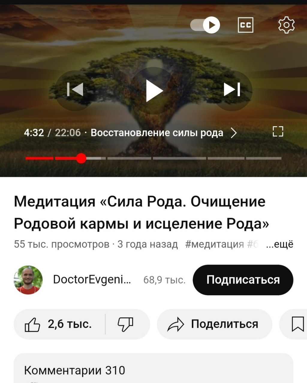 Слушаю медитацию. 
Родовая карма или карма рода - это "долги" энергии на определённом этапе развития и эволюции рода. Наполнив себя и своё древо рода энергией вселенной вы сможете наполнить себя и род энергией и сила рода будет крепче и мощнее.