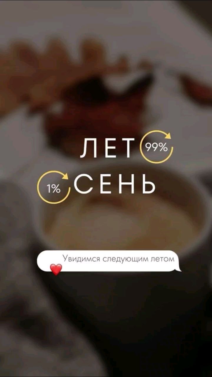 olga_solomchak в LOOKY. #челлендж,#август,#рилс,#looky_рилс,#reels,#reelsvideo,#video,#видео,#довстречи,#переезд,#питер,#настроение,#лето2024,#мойблог,#looky_блогер,#мояжизнь,#север,#насевережить,#мурманск,#мурманскаяобласть,#северяночка,#девочкассевера,#взаимныелайки,#лайкивзаимно,#кольскийполуостров,#заполярье,#заполярнымкругом,#женаофицера,#офицеражена,#женаморяка,#мужморяк,#армияроссии,#флотроссии,#северныйкрай,#looky,#looky_топ,#looky_контент. Август... его задерж...