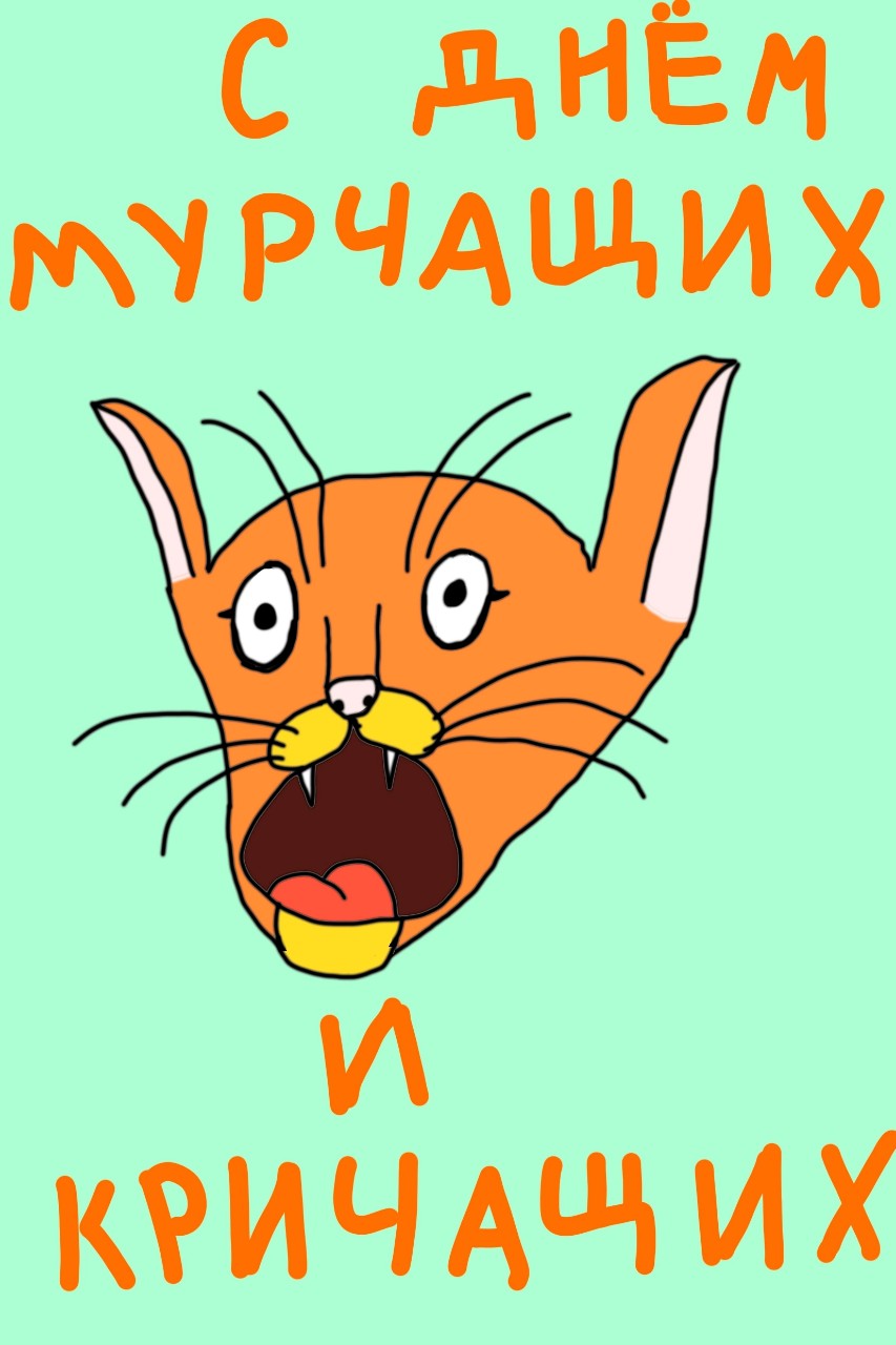 К 1 марта

(259)

#первоемарта