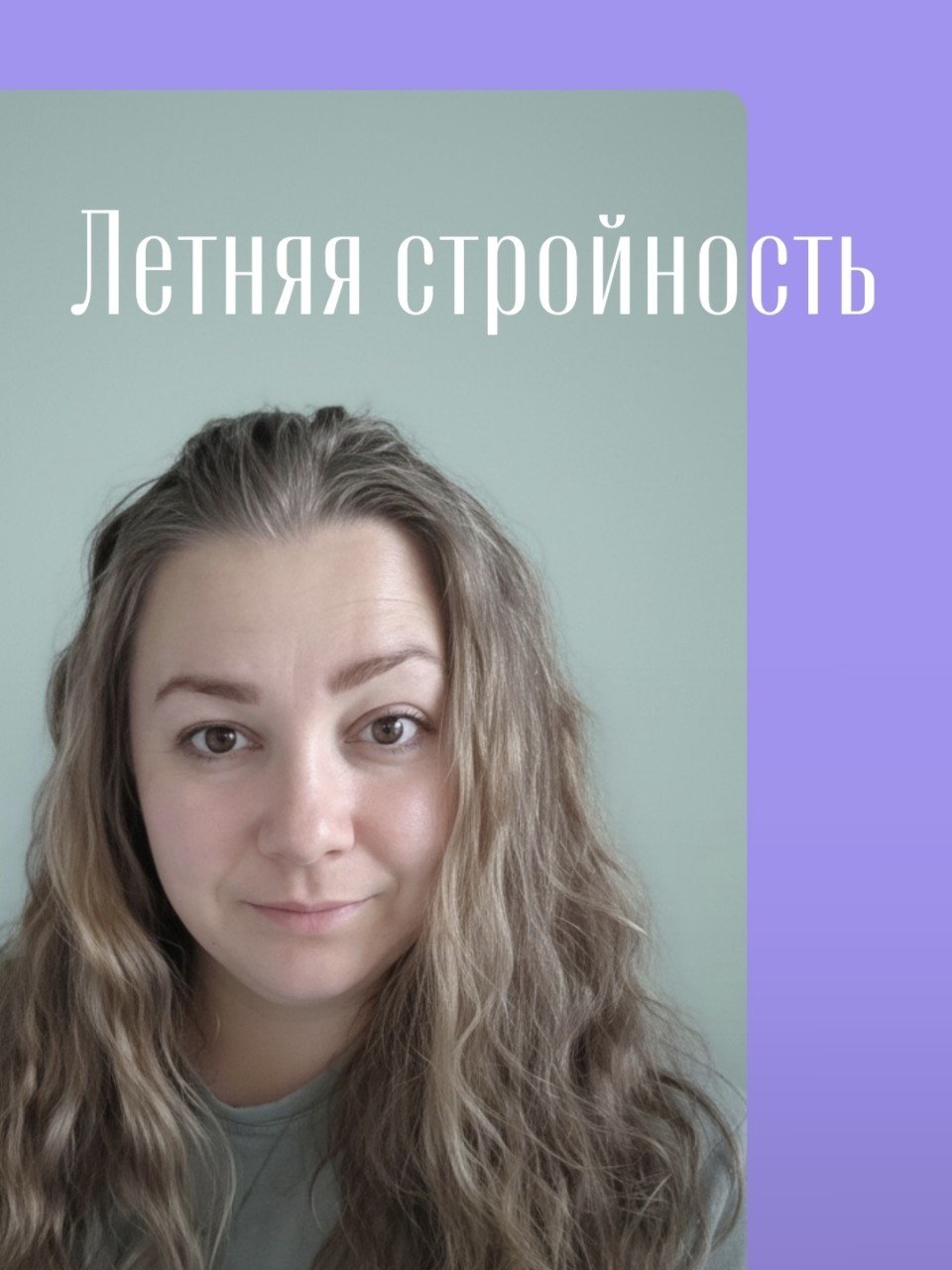 mehnina_anastasiia в LOOKY — Лето — идеальное время для того, чтобы приблизиться к заветн