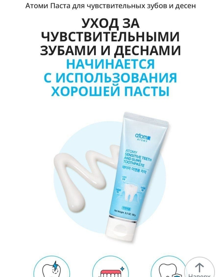 tanyaspb в LOOKY — Зубная раста для чувствительной зубов
Уже в продаже