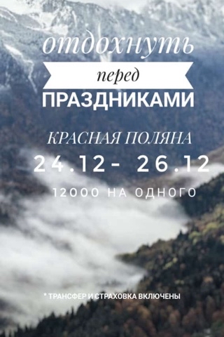 m.vishnevskayaaa в LOOKY. . Тур  в Сочи🔥