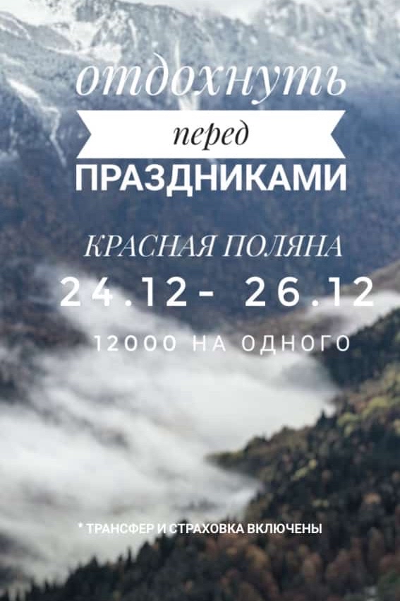 m.vishnevskayaaa в LOOKY — Тур  в Сочи🔥