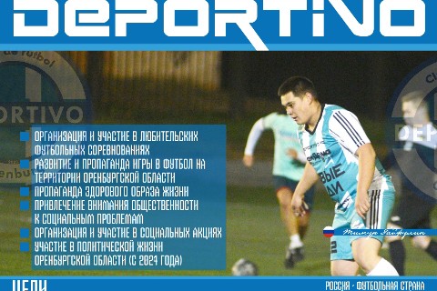 deportivo_fc_orenburg в LOOKY. #deportivo_fc,#deportivo_fc_orenburg,#ЗаДепор,#WeAreDeportivo,#новыелюди,#новыелюдиоренбург,#людиважнее,#ассоциациямудрыхродителей. Будем потихоньку дел...