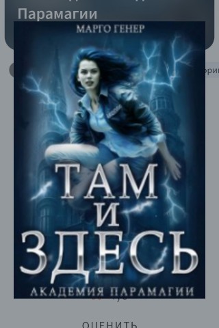 toxic___cloud в LOOKY. #ромфант,#романтическоефэнтези,#фэнтези,#книги,#чтопочитать,#МаргоГенер,#ТамиЗдесь. Знаете, как за пять ...