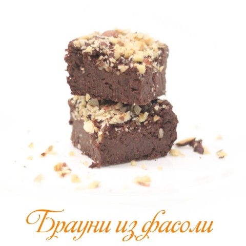 Растительное питание в LOOKY. #веганскийбрауни,#веганбрауни,#постныйбрауни,#браунибезмуки,#браунибезглютена,#полезныесладости,#сладостибезсахара,#брауниизфасоли,#рецептыпп,#ппрецепты,#правильноепитание,#здоровыйобразжизни,#зож,#здороваяеда,#здоровоепитание,#вегетарианскиерецепты,#веганскиерецепты,#постныерецепты,#безсахара,#безглютена,#безмолочки,#безмяса,#рецептыбезсахара,#рецептыбезглютена,#рецептыбезмолочки,#рецептыбезмяса. ❗БРАУНИ ИЗ ФАСОЛИ❗

...