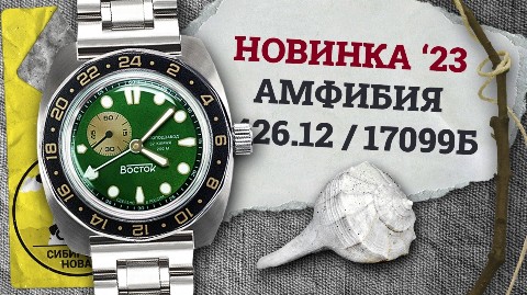 СИБИРСКАЯ НОВАЯ в LOOKY. #наручныечасы,#часынаручные,#восток_командирские,#восток_амфибия,#часы_восток,#ччз_восток,#ЧЧЗВосток,#командирские,#моддинг,#мужские_часы,#часы,#новыечасывосток,#часывосток. ЧЧЗ "Восток" набирае...