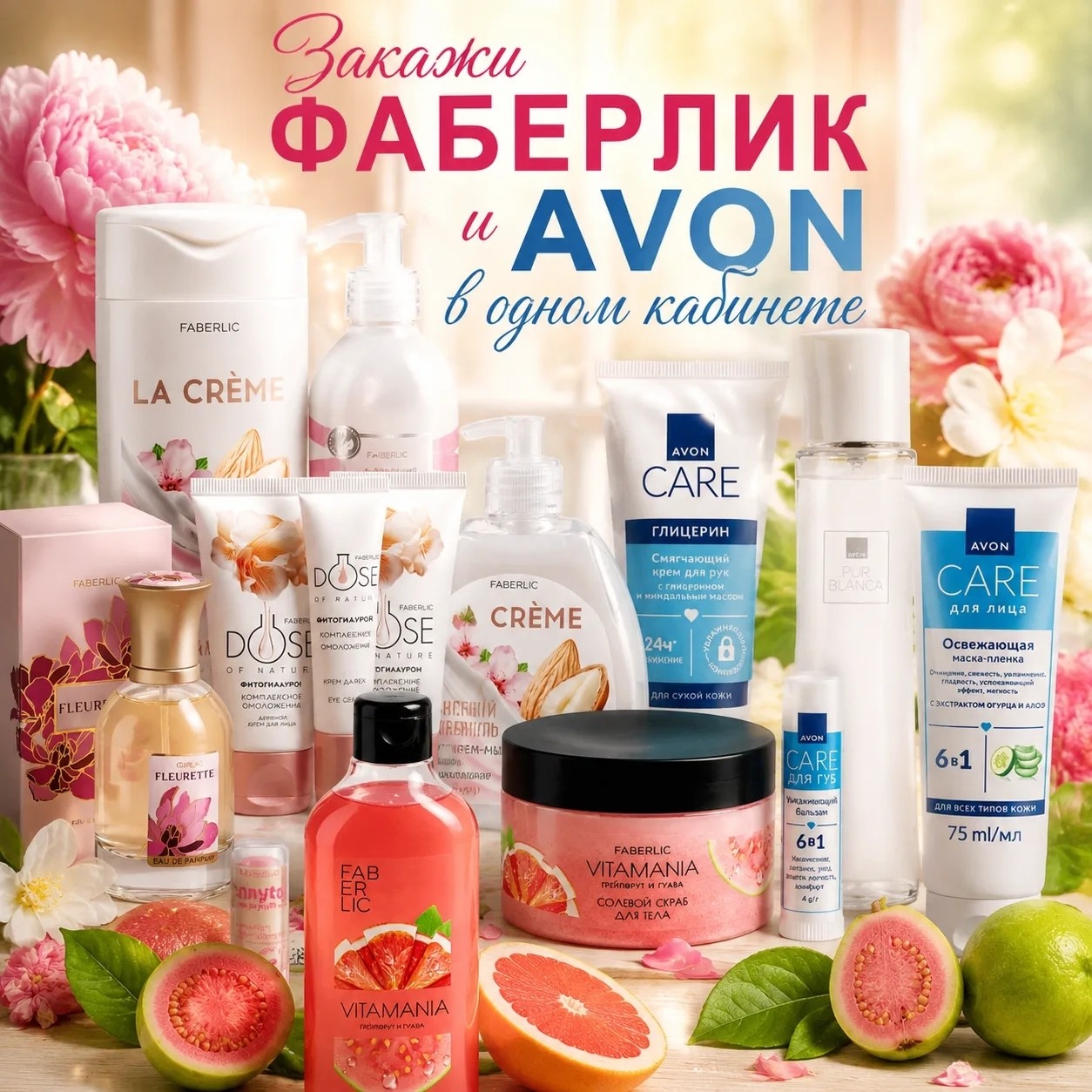 Tishkevich_Irina в LOOKY — Партнёрство Faberlic и Арнест ЮниРусь для развития бренда Av