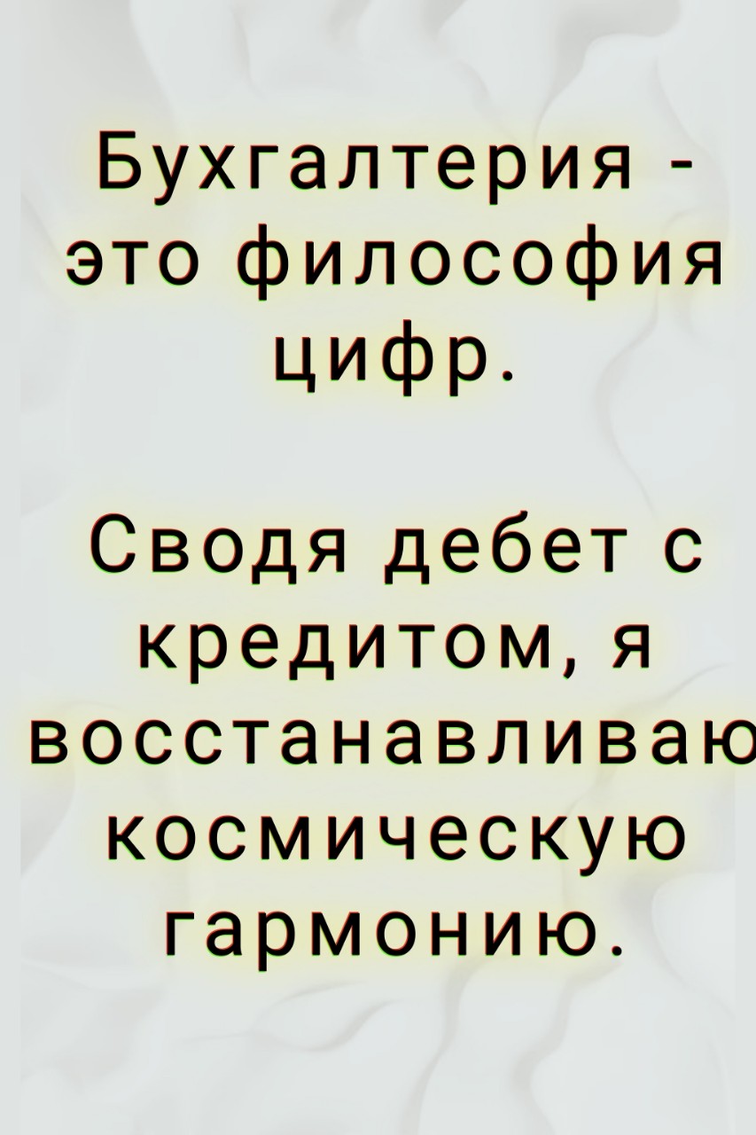 ProfotborPSY в LOOKY. #резонерство,#шизофрения,#нарушениемышления. «Бухгалтерия — это к...
