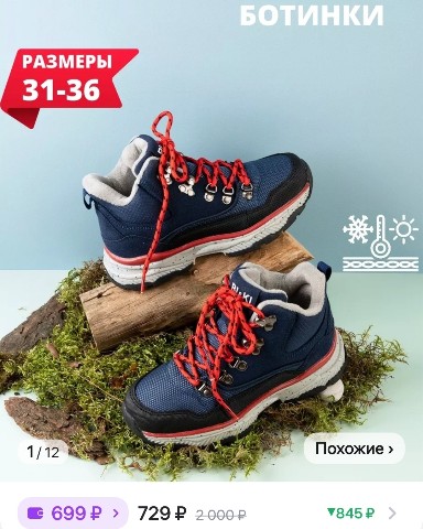 marysia_petrovna в LOOKY. #обувь,#вб. Ботинки подростковые...