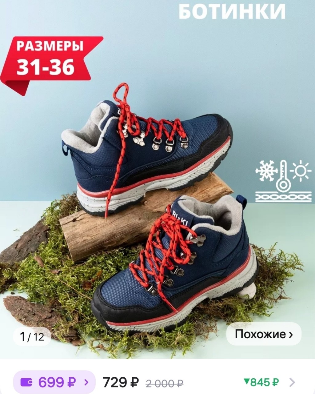 marysia_petrovna в LOOKY — Ботинки подростковые демисезонные Bi&Ki

#обувь #вб [#вайлдб