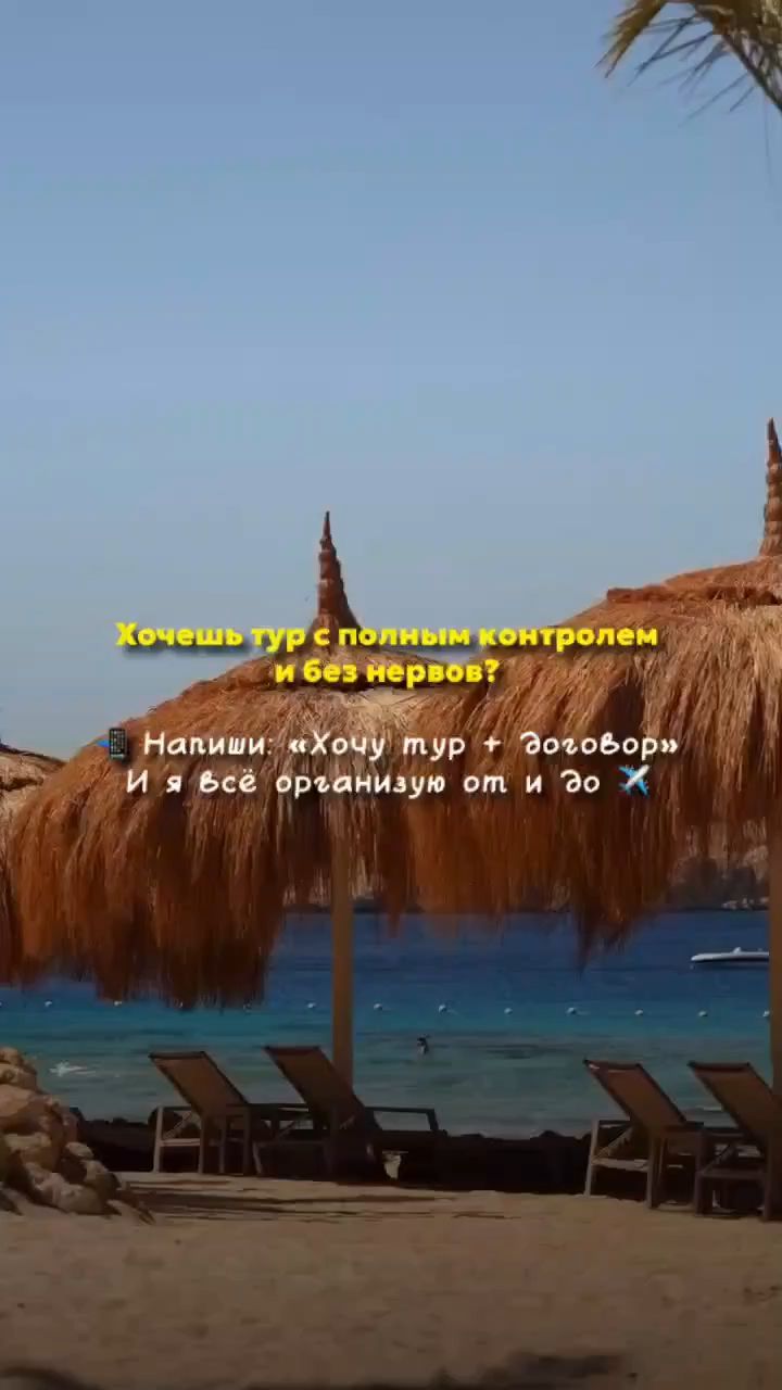 margaritamama_turagent в LOOKY. #путешествия,#турагентство,#отдых,#планируемпутешествие,#идеальныйотпуск. Мечтаешь вырваться и...