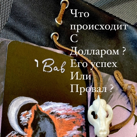 22_tree_life в LOOKY. . Что происходит с дол...