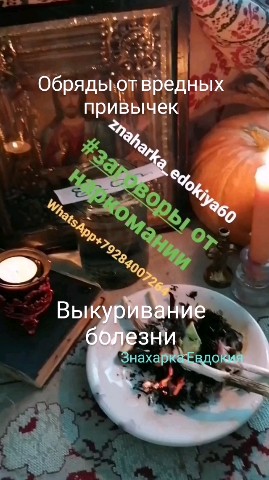 ЗНАХАРКА ЕВДОКИЯ отливка воском в LOOKY. #заговорыотвредныхпривычек. 🕯️ЗАГОВОРЫ ОТ НАРКО...