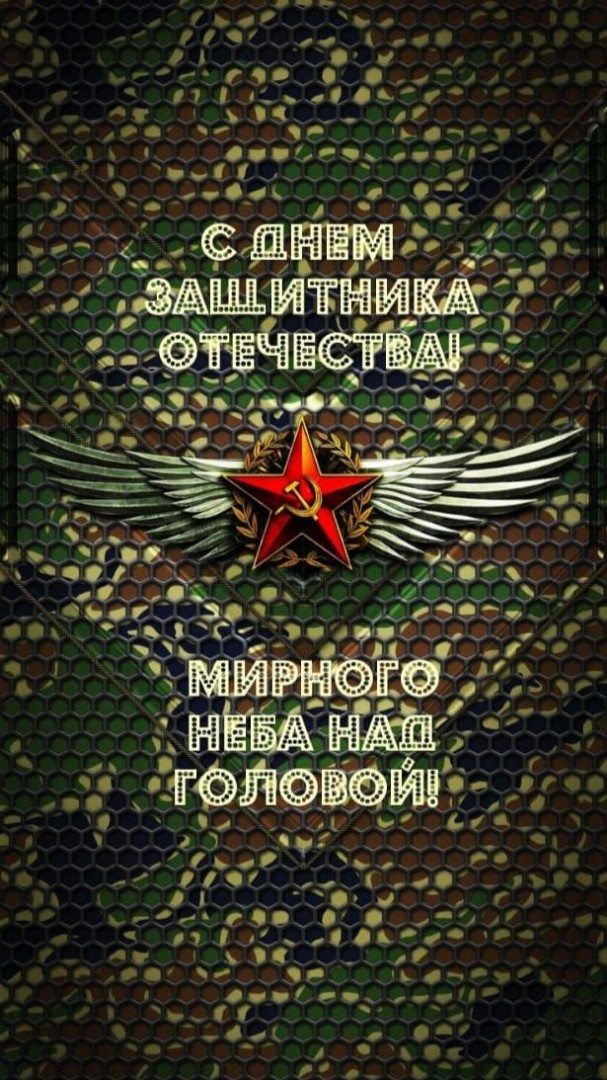С праздником всех!